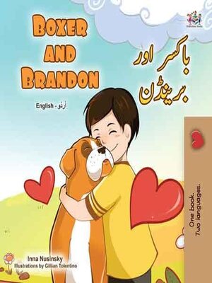 cover image of Boxer and Brandon / باکسر اور برینڈن